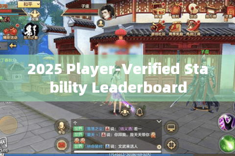 2025 Player-Verified Stability Leaderboard