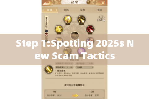 Step 1:Spotting 2025s New Scam Tactics