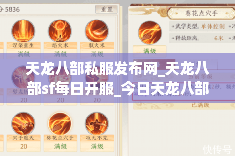 天龙八部私服发布网_天龙八部sf每日开服_今日天龙八部新服列表
